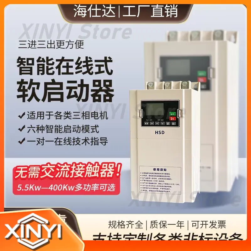 Soft Starter Motor Tiga Fasa u - Soft Starter 30Kw Motor ulasan dan harga