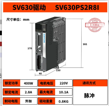 Motor servo/driver Inovance SV - Servo Motor 400W With Driver ulasan dan harga