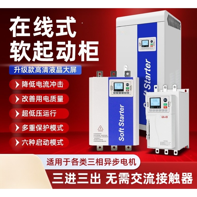 Soft starter pompa air motor 3 - Soft Starter 30Kw Motor ulasan dan harga