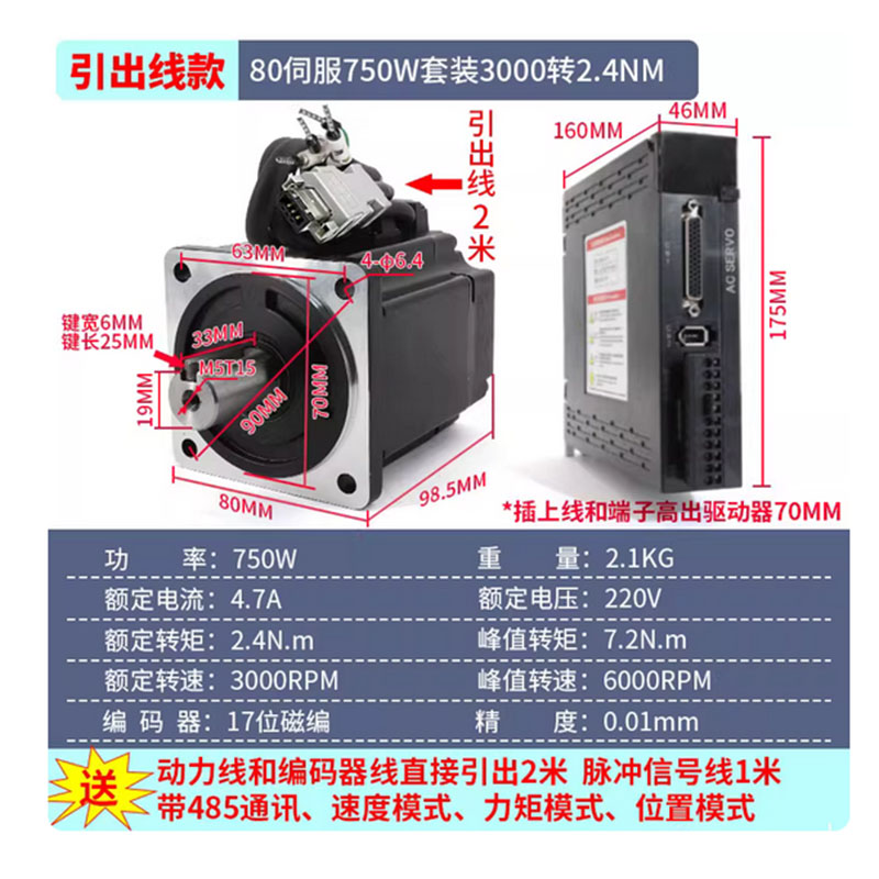 Encoder Inkremental 17bit AC22 - Servo Driver 750W Ac Servo Motor ulasan dan harga